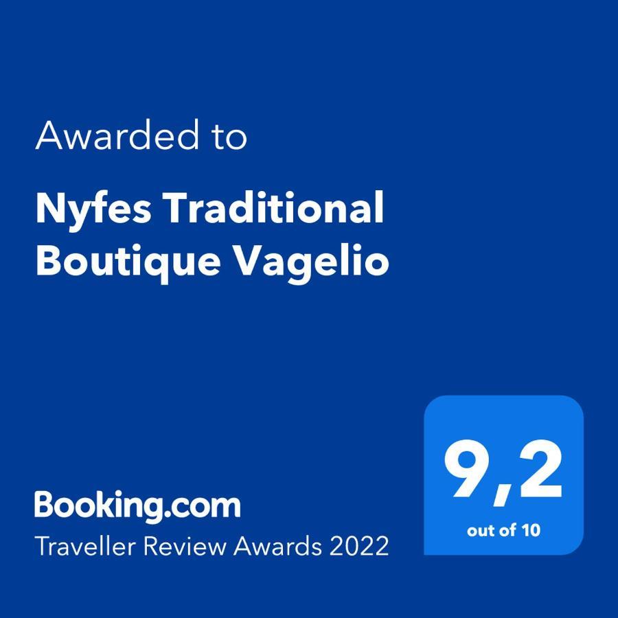 Nyfes Traditional Boutique Vagelio สกีรอส ภายนอก รูปภาพ